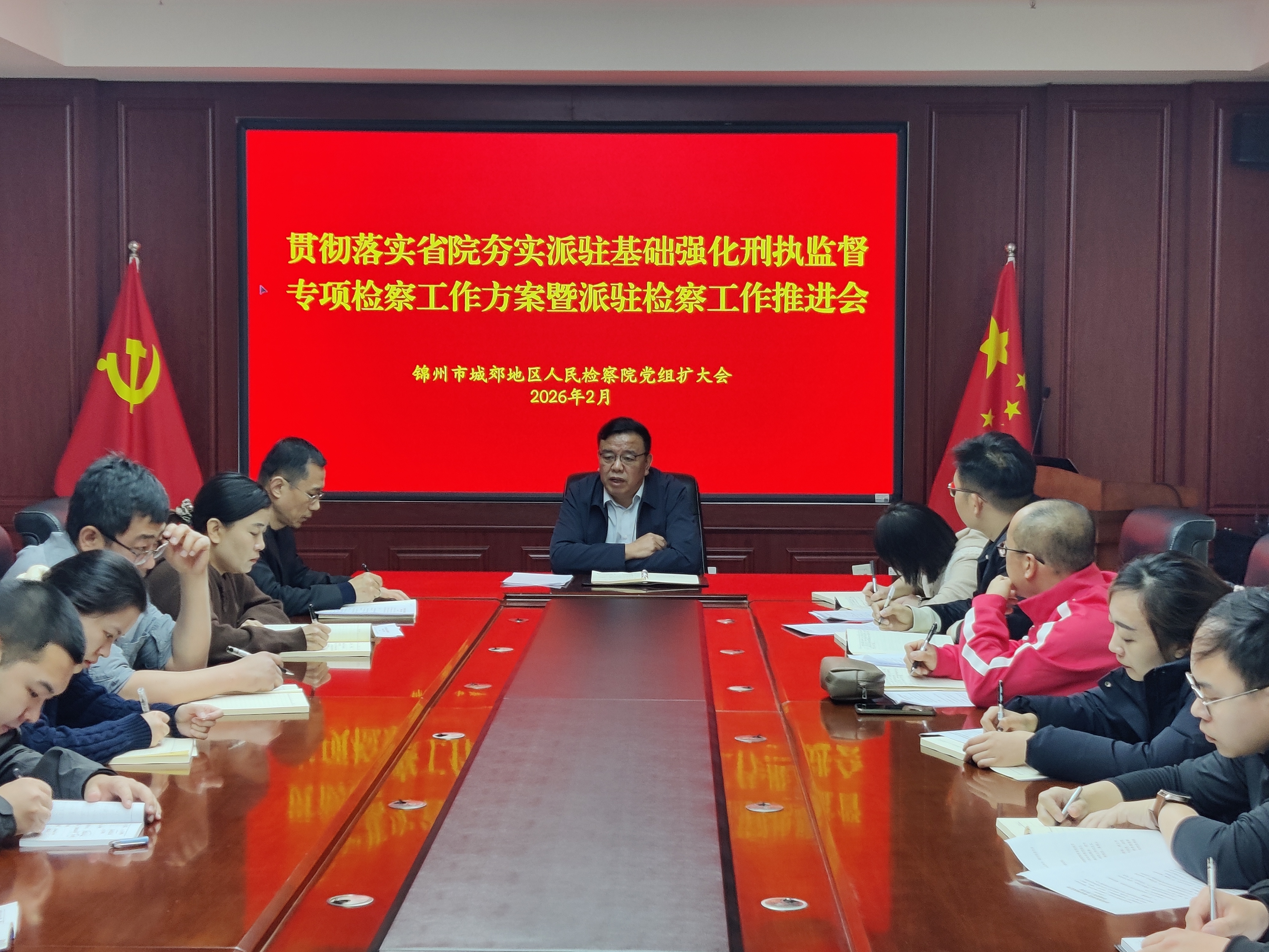 夯实派驻基础 强化刑执监督